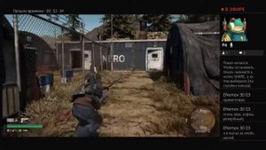 Days gone прохождение (посетить памятный камень Сары)