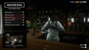 RDR 2 Белая цапля, Избранная серия, Убито в противоборстве RDO