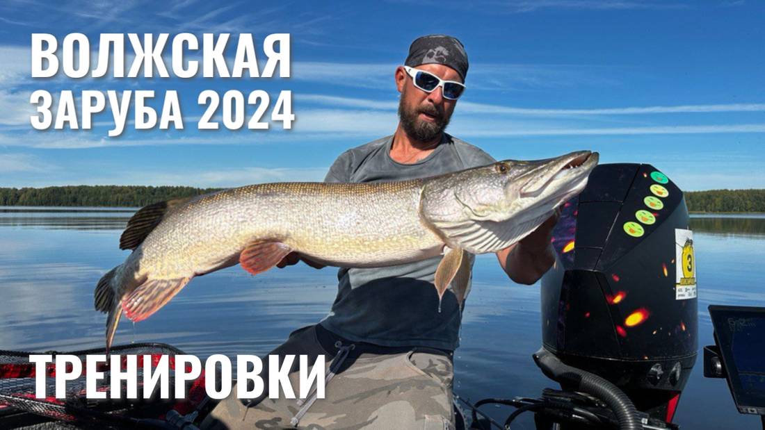 Волжская заруба результаты
