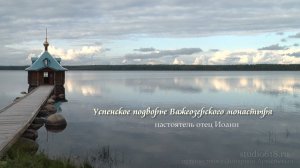 Паломничество и трудничество в Фенноскандии от подворья Важеозерского монастыря.