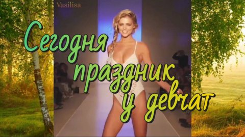 Девушки в купальниках 🌴