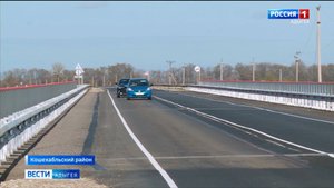 Завершился ремонт моста через реку Ходзь в Кошехабльском районе