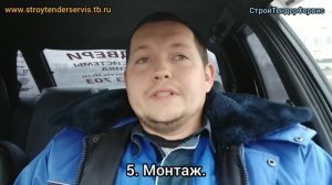 Полезное видео №5. Монтаж. Как к ниму готовится и как он проходит!?