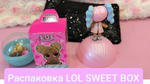 Распаковка LoL из Sweet box, красивые заколки из Китая #сезонконтентаRUTUBE#