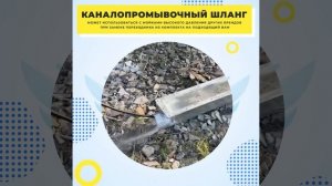 Шланг для прочистки канализации с переходником Karcher - Эффективное решение