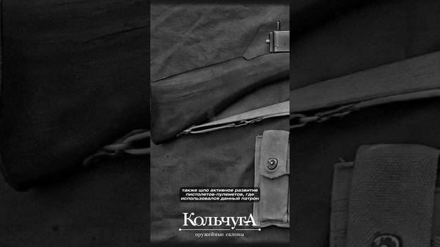 История калибра 9х19 mm