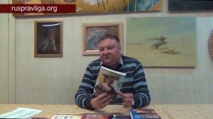 Владимир Авдеев. Обзор расологических новинок.mp4