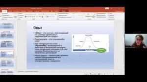 Наталья Староборова (СПб) «Я или мир: кто виноват? Фокусировки гештальттерапевта»