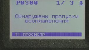 Каждый современный водитель, должен знать, что такое Пропуски воспламенения в цилиндре двигателя.