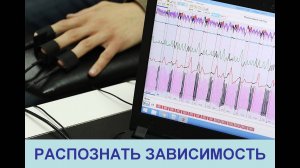 Весы и зависимость