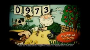 Фрагмент рекламного блока (BRIDGE TV, 2016)