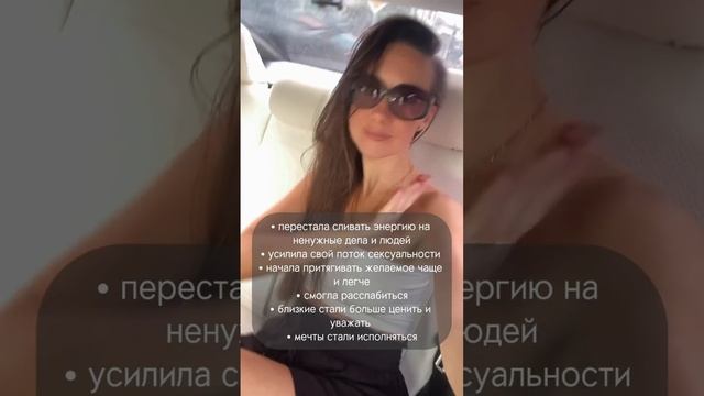 Прошла энерготерапию