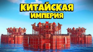 100 ДНЕЙ в БУНКЕРЕ под ЗЕМЛЕЙ! История ВОЙНЫ с КИТАЙСКОЙ ИМПЕРИЕЙ в Раст/Rust feat. ‪@WAKA‬