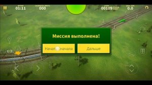 mission 6