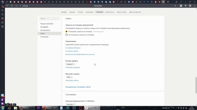 КАК УВЕЛИЧИТЬ ИЛИ УМЕНЬШИТЬ МАСШТАБ СТРАНИЦЫ В ЯНДЕКС БРАУЗЕРЕ смотреть онлайн