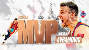 Алекса Аврамович – MVP октября 2024/25