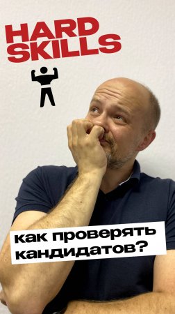 Как проверять технические навыки у сотрудников?