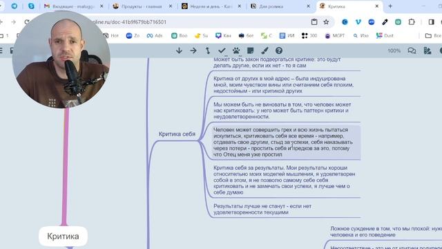Вы перестанете критиковать себя и других, когда узнаете это смотреть онлайн