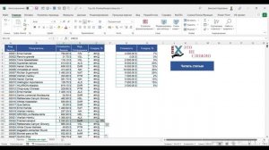 ВПР с интервальным просмотром
