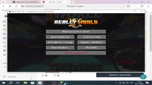 Утренний стрим ReallyWorld 1.20.1