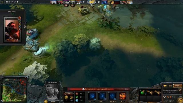 Играем в dota 2 часть 2! Наконецто повеселились