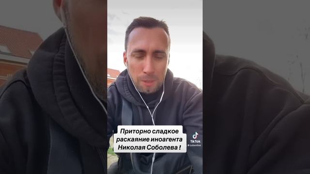 Первый ИНОАГЕНТ, который сумел РЕАБИЛИТИРОВАТЬСЯ! Николай Соболев.