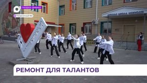 В посёлке Пограничный открылась обновленная по нацпроекту детская школа искусств