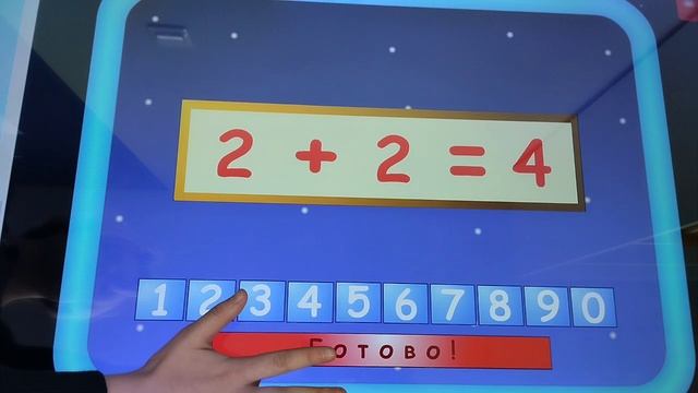 Интерактивный стол