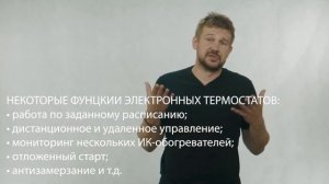 Как выбрать терморегулятор для ИК обогревателя