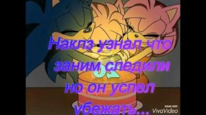Комикс. Соника и Эми (Жизнь Соника и Эми) Соник Дарк. 23 серия.