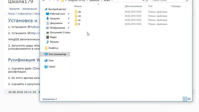 Установка wing 101 IDE + русификация