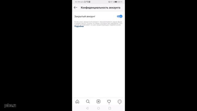 КАК ОТКРЫТЬ ЗАКРЫТЫЙ АККАУНТ В ИНСТАГРАМЕ смотреть онлайн