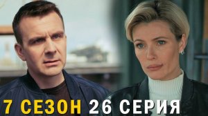 Невский 7 сезон 26 серия обзор