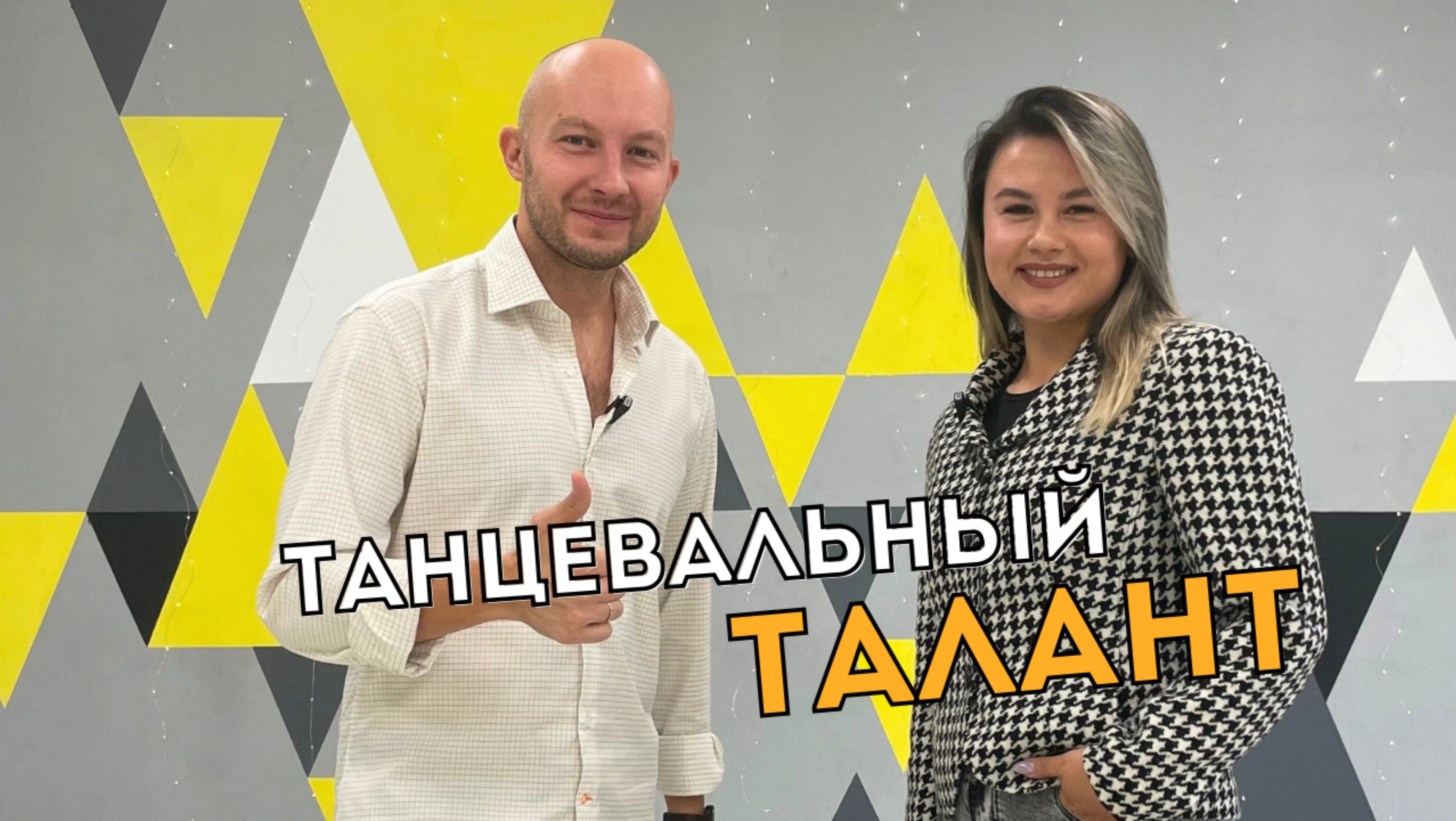 Танцевальная терапия и бачата - как путь к визе таланта. Портфолио танцора