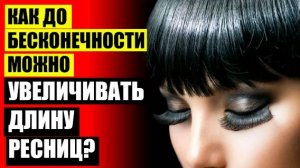 💯 КЛАРАНС ТУШЬ ДЛЯ РЕСНИЦ 4D ОТЗЫВЫ ❗ ЛУЧШИЕ БЮДЖЕТНЫЕ ТУШИ ДЛЯ РЕСНИЦ РЕЙТИНГ ❕