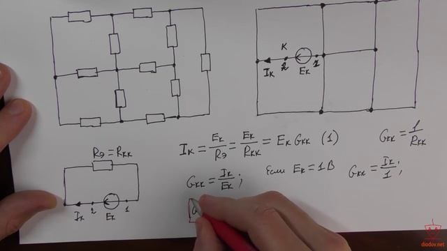 Урок 47. Часть 1. Входная и взаимная проводимости. Входное сопротивление. Теоретические положения. смотреть онлайн