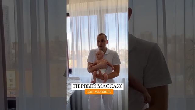 Пиши кодовое слово Массаж-забери полноценный видеокурс для первого массажа БЕСПЛАТНО #детскиймассаж