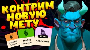 ГАЙД НА АБРАМСА / ABRAMS Deadlock