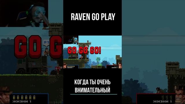 Когда ты очень внимательный  #Raven Go Play #shorts