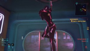 Cyberpunk 2077 - Ви в стрипбаре на Чпокстрит