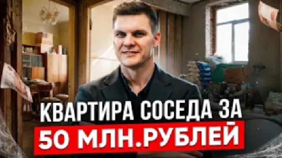 Провалились к соседу, купили его квартиру и отремонтировали. Флиппинг на квартирах
