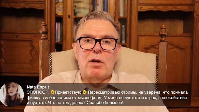 Избавляемся от мыслеформ