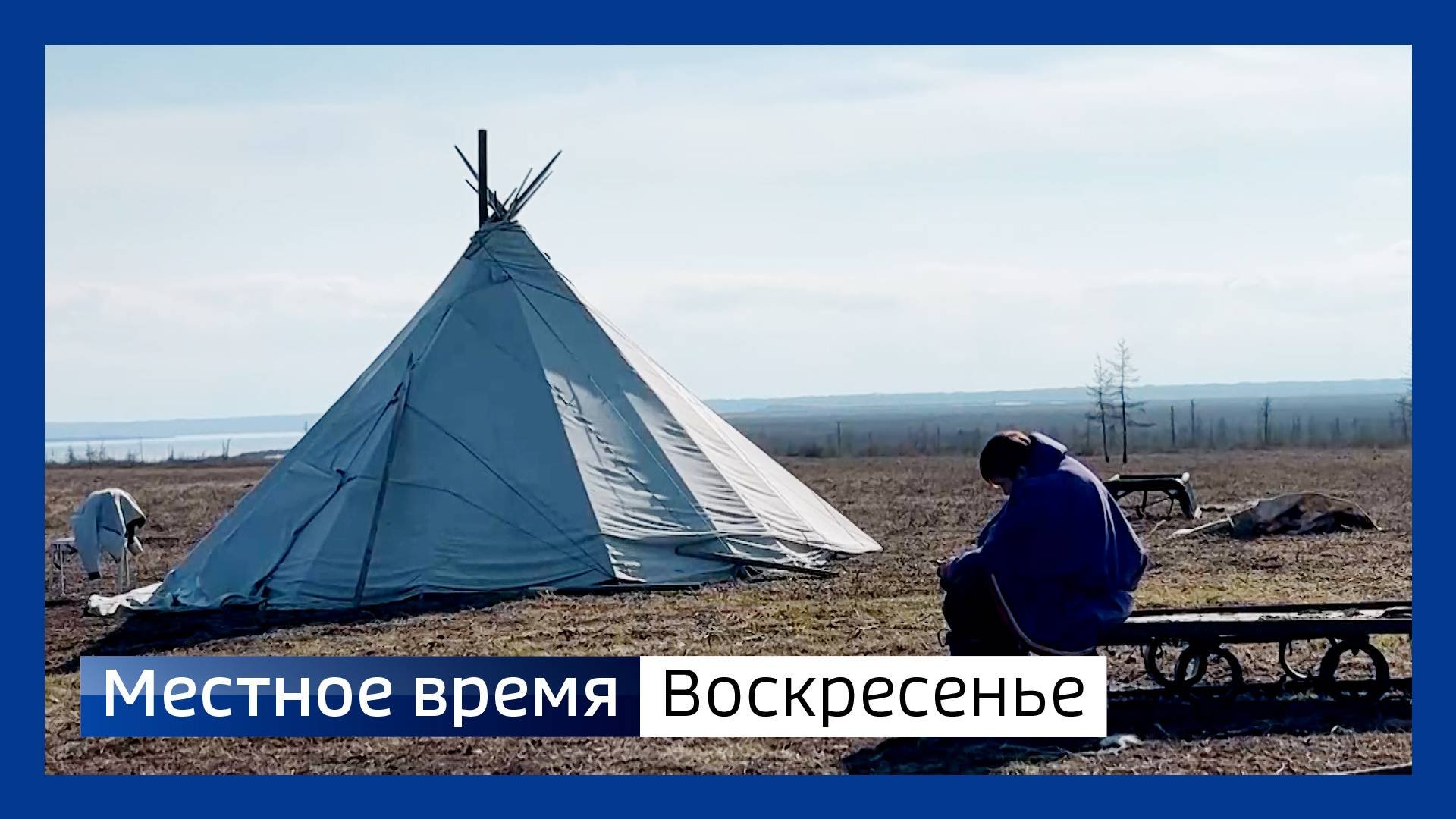 Местное время. Воскресенье 031124