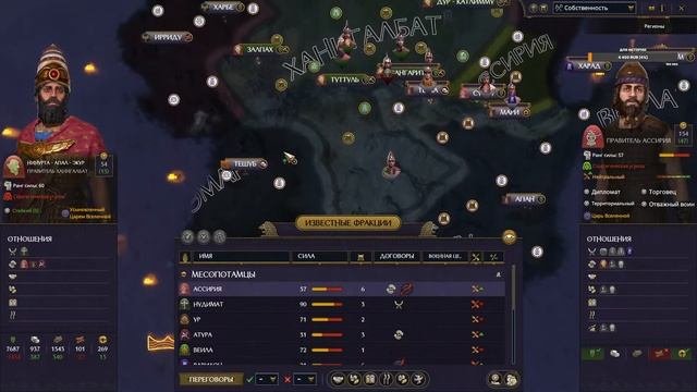 Total War_ PHARAOH DYNASTIES Radious Total War Mod создаем Великую Ассирию часть2