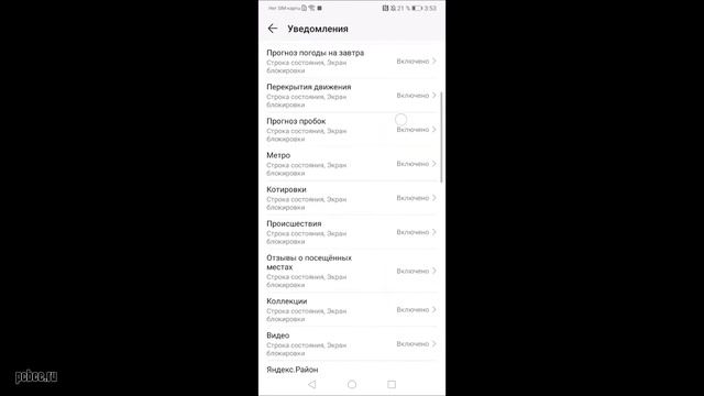 КАК ОТКЛЮЧИТЬ УВЕДОМЛЕНИЯ ЯНДЕКС БРАУЗЕРА смотреть онлайн