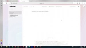 Яндекс редактор для работы с текстами