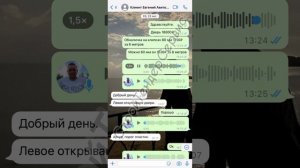 Отзыв клиента после получения своего заказа. Полная переписка в WhatsApp. #авито #отзывы #окна