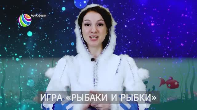 Игра Рыбаки и рыбки