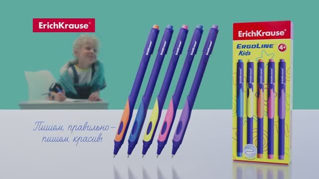 Ручка ErgoLine Kids от ErichKrause