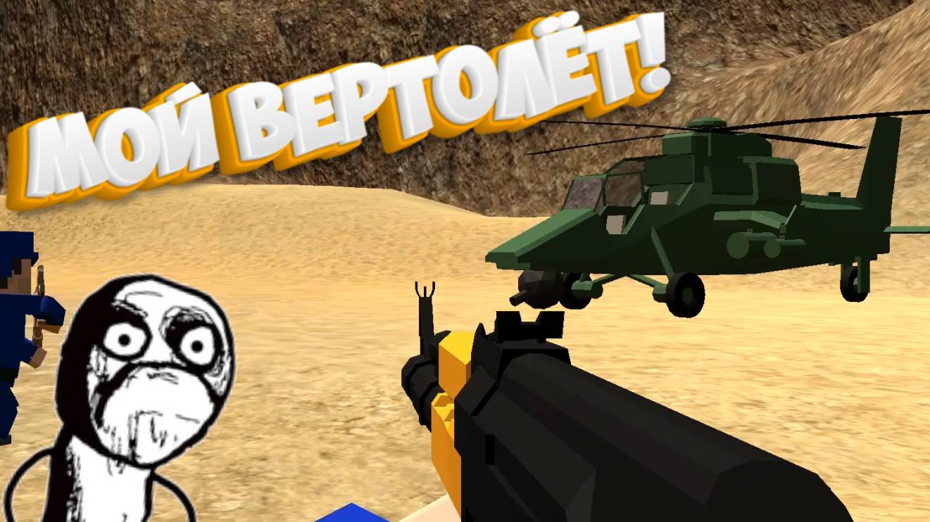 Стрелялки